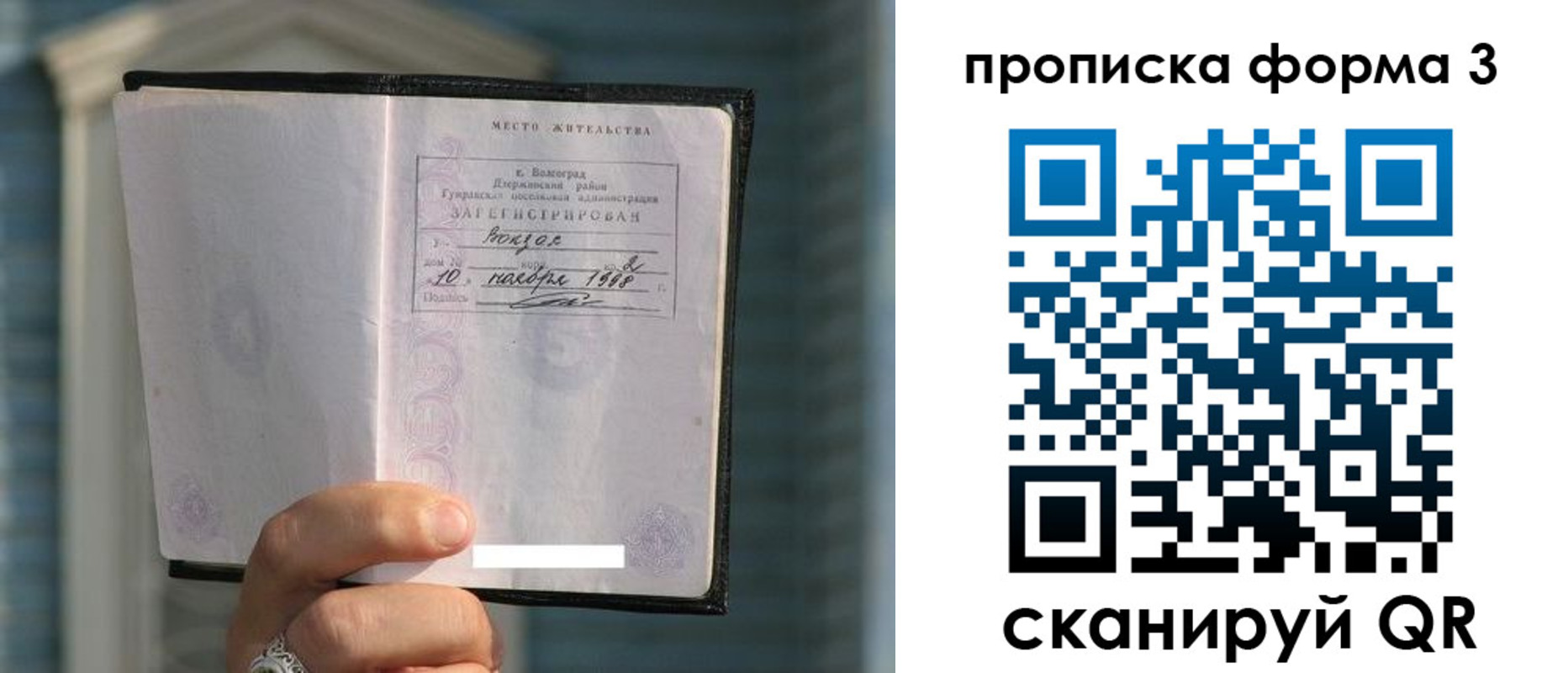найти адрес прописки в Гатчине