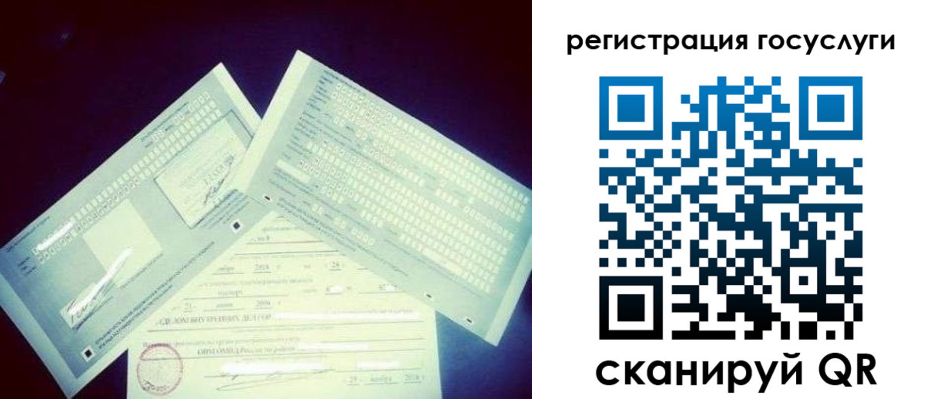 временная регистрация купить в Гатчине