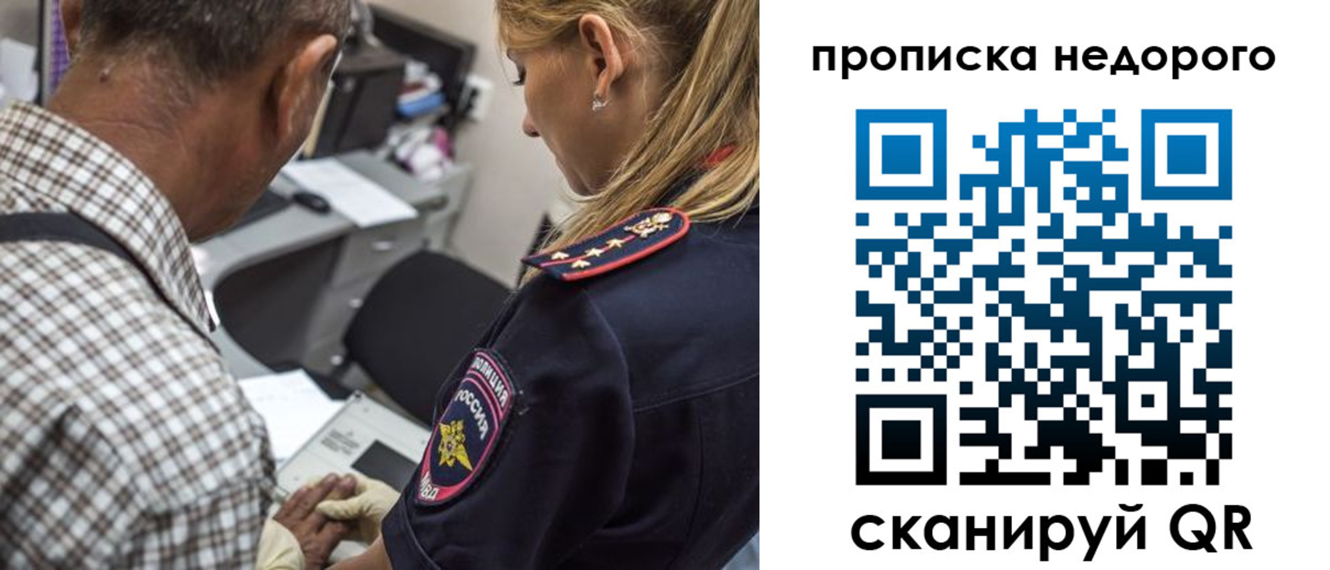 временная регистрация гарантия в Гатчине