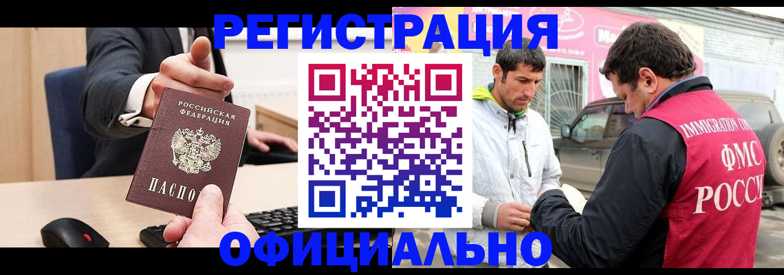 где прописаться в Гатчине