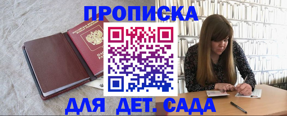 временная регистрация собственник в Гатчине