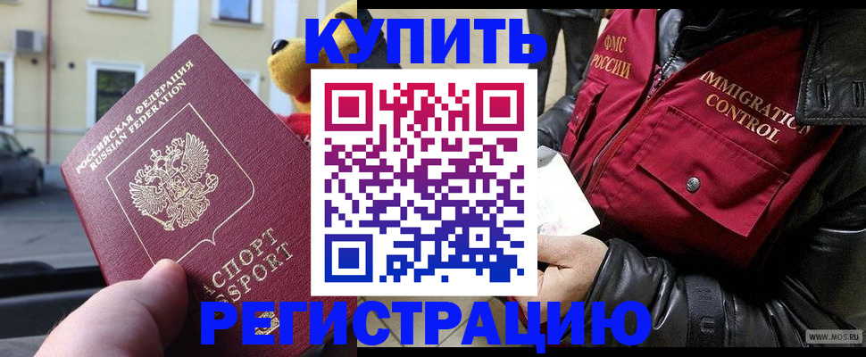 миграционный учет в Гатчине