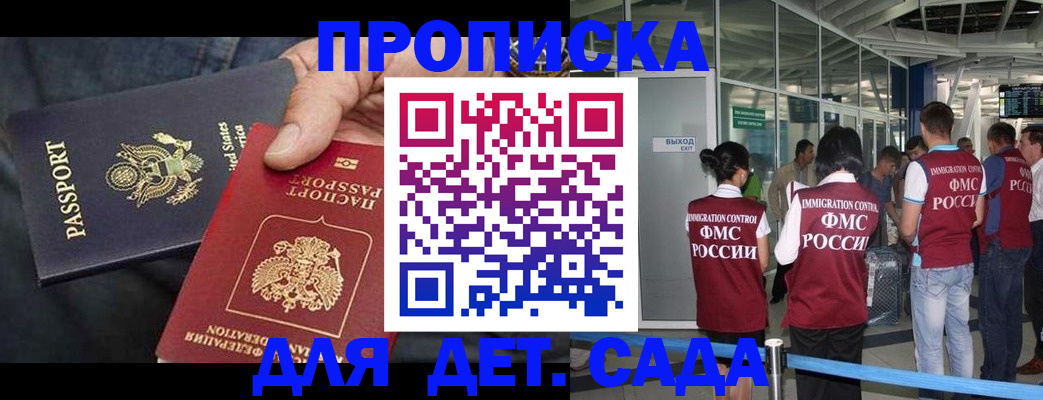 прописка регистрация в Гатчине