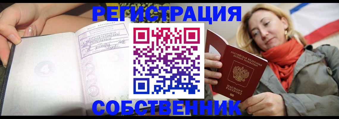 прописка иностранных граждан в Гатчине
