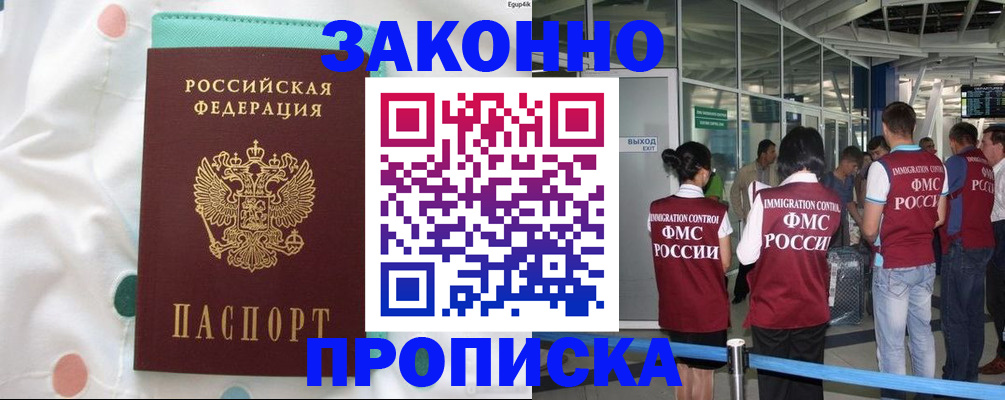 временная регистрация для школы в Гатчине