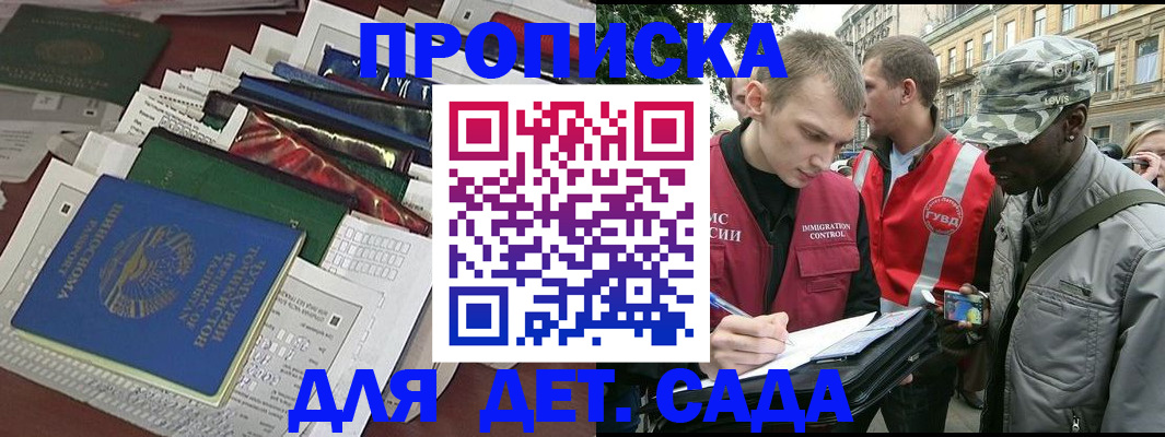 прописка для кредита в Гатчине