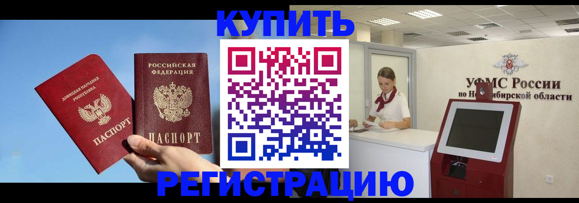 временная регистрация купить в Гатчине