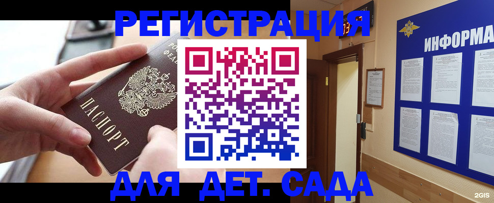 найти адрес прописки в Гатчине