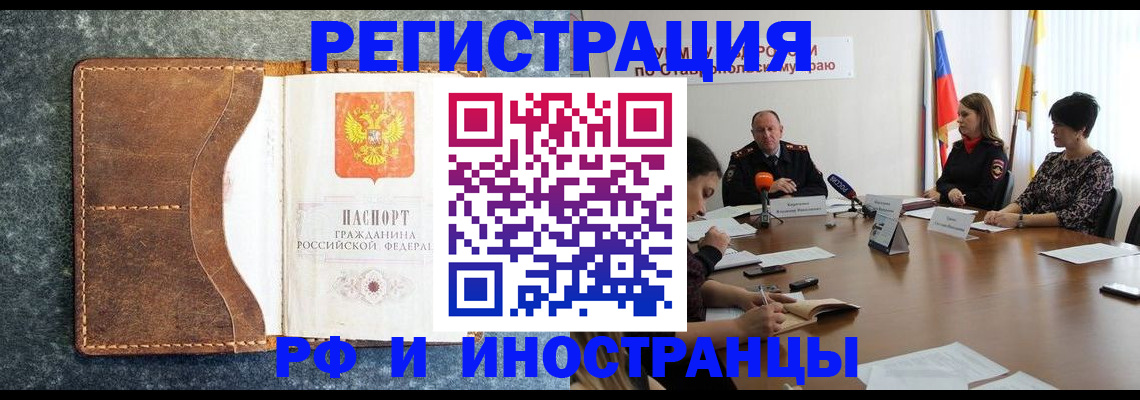 временная регистрация для школы в Гатчине