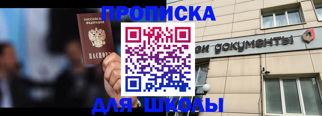 где прописаться в Гатчине