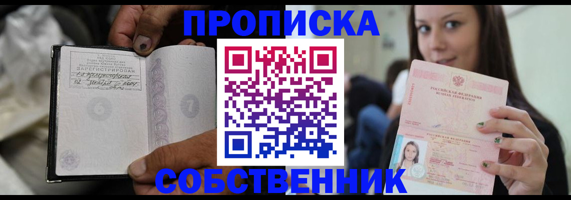 регистрация в Гатчине