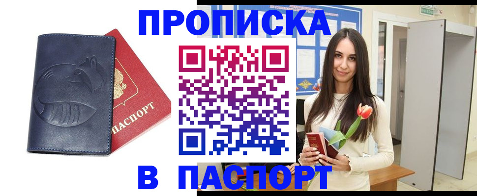 регистрация в Гатчине
