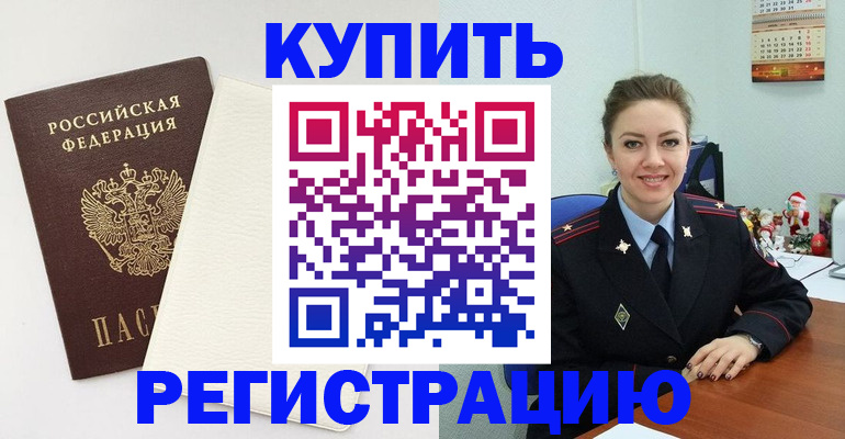 прописка регистрация в Гатчине