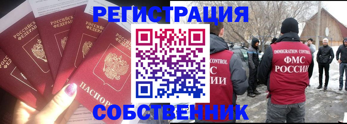 временная регистрация в квартире в Гатчине