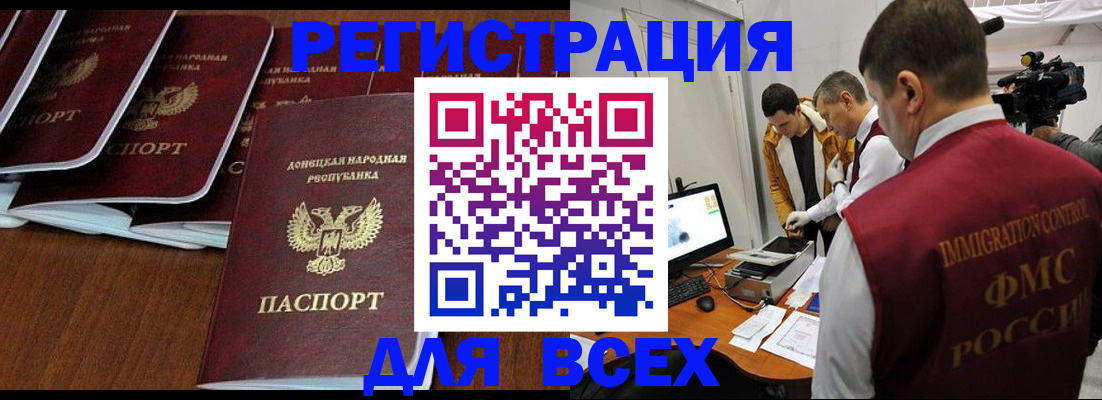 прописка в Гатчине